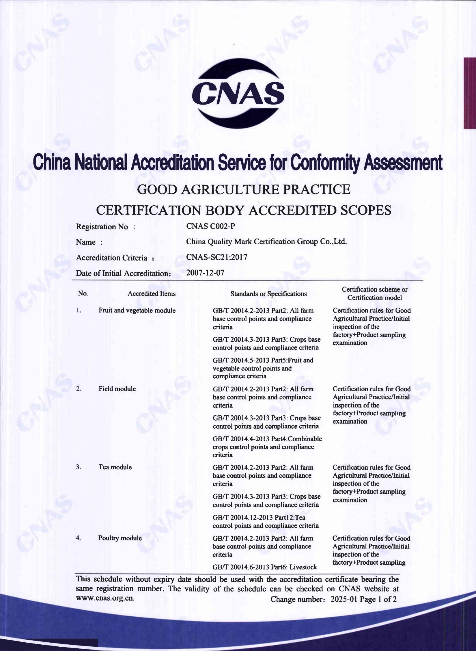 认证机构认可证书（英文）1